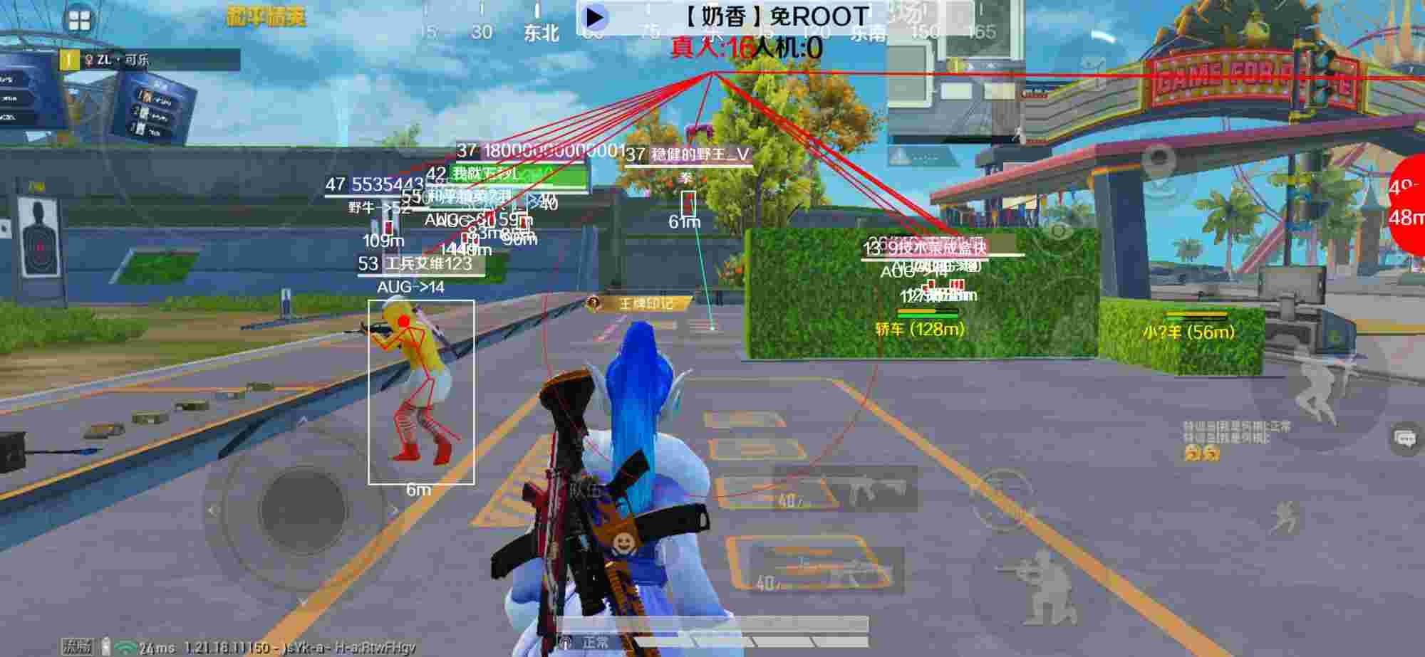 和平精英辅助《布丁》改名《奶香》依旧稳定中 - pubg手游辅助免费辅助预览图