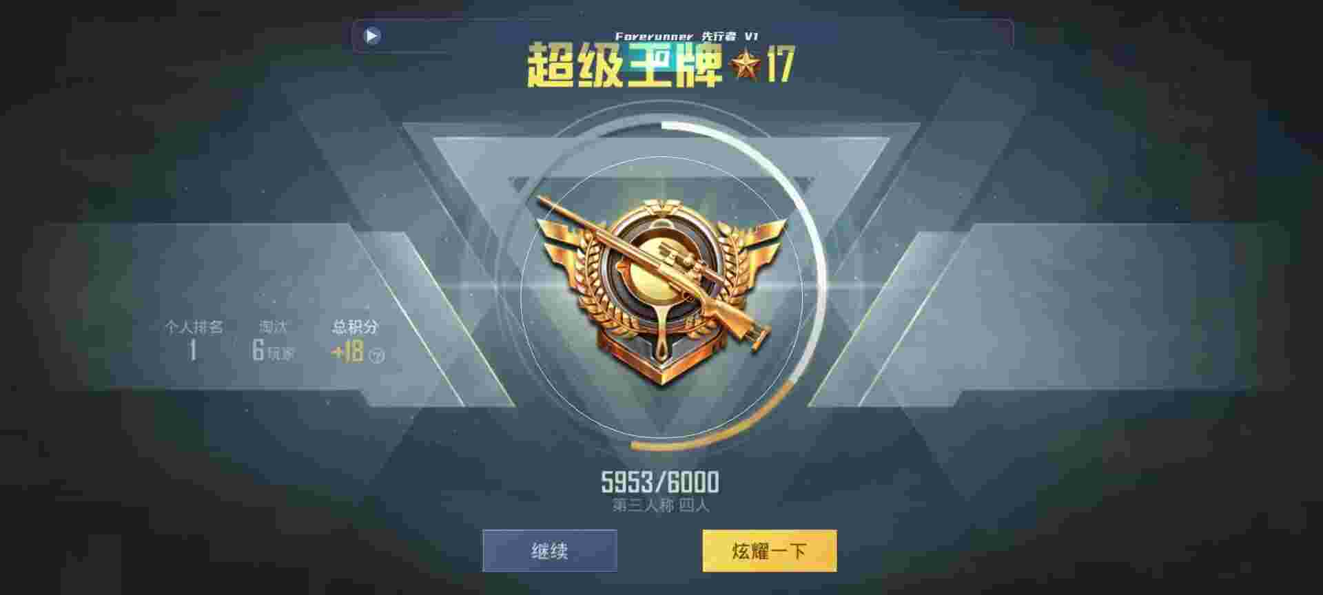 和平精英鸡腿辅助自瞄 - pubg手游辅助免费辅助预览图